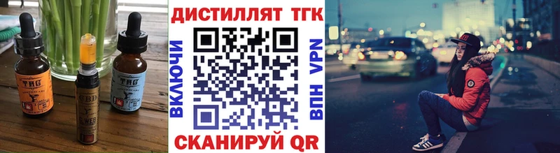 Еда ТГК конопля  Купить  Белогорск 