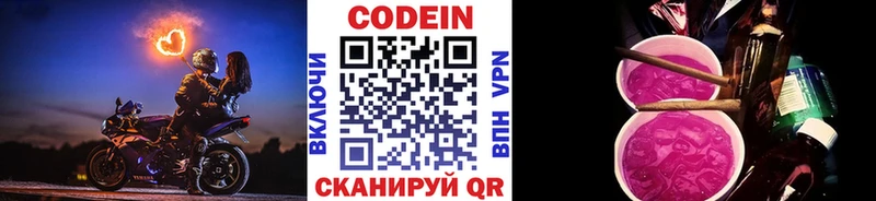 Купить где  Белогорск  Codein Purple Drank 