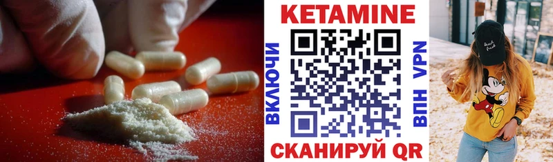 Купить  Белогорск  КЕТАМИН ketamine 