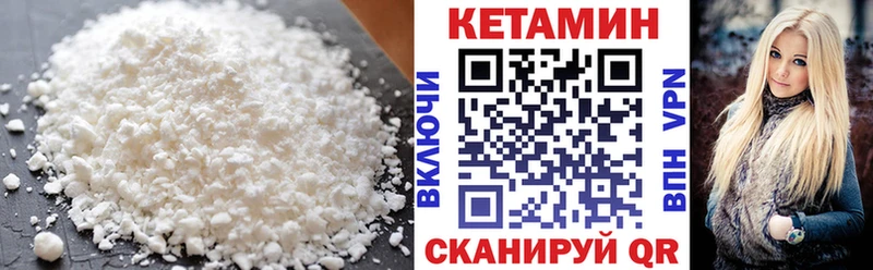 Кетамин VHQ Белогорск
