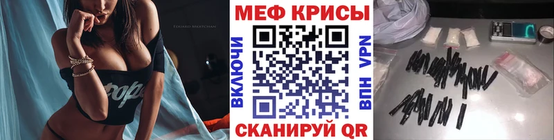 Меф мука  Купить  Белогорск 